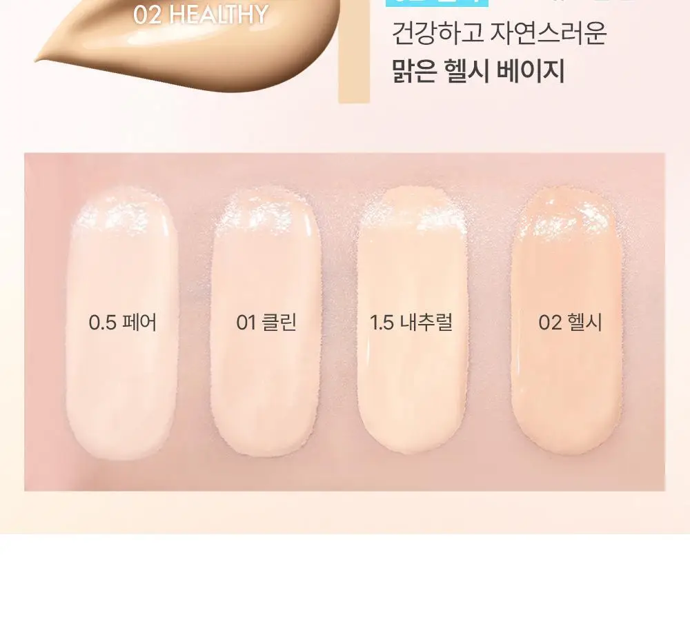 [단독기획] 어뮤즈 듀 젤리 마스터 쿠션 리필 기획 (본품+리필증정) 상세페이지 11